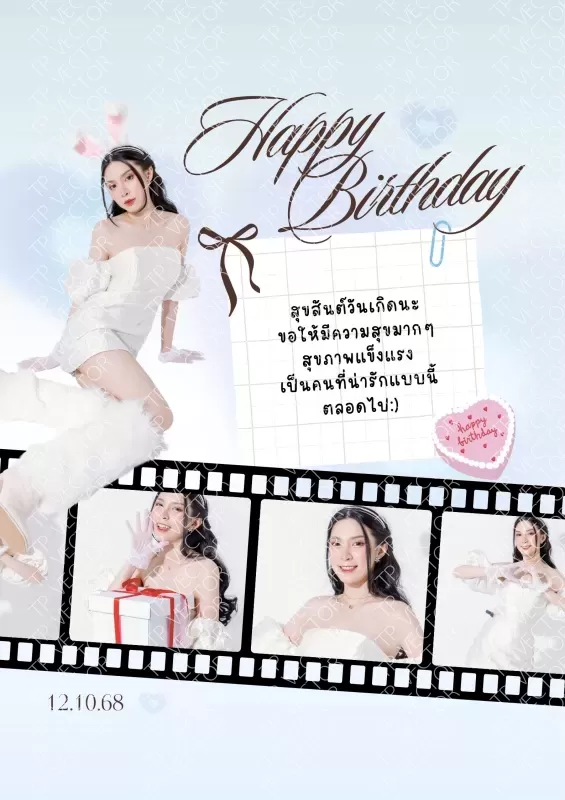 โทนสีขาวฟ้า น่ารัก สดใส