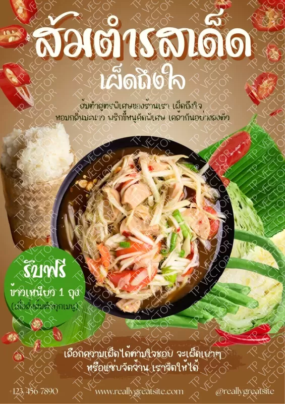Poster ร้าน ส้มตำ โปรโมท น่ารัก สนุกสนาน เมนู สีน้ำตาล สีเขียว