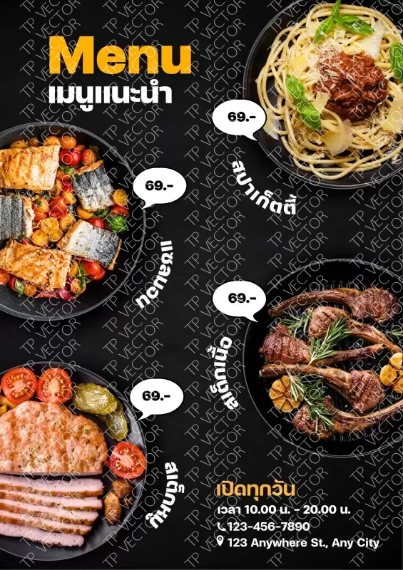 สีดำ สีเหลือง โมเดิร์น ภาพประกอบ เมนูแนะนำ โปสเตอร์