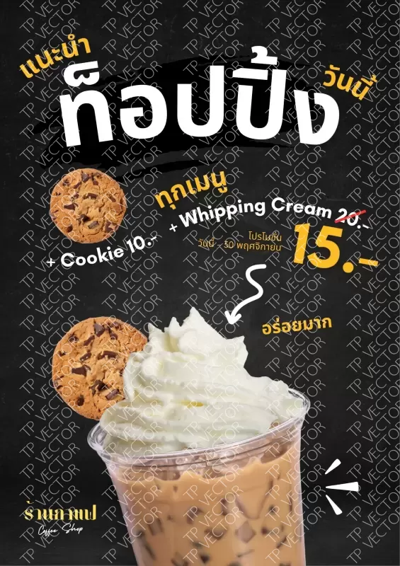 สีดำ สีเหลือง สนุกสนาน เมนู กาแฟ Poster